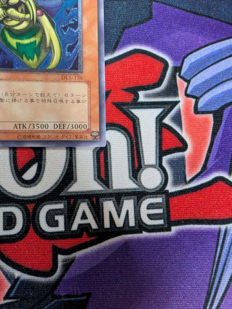 遊戯王 究極完全体グレートモス 旧レリーフ アルティメットレア