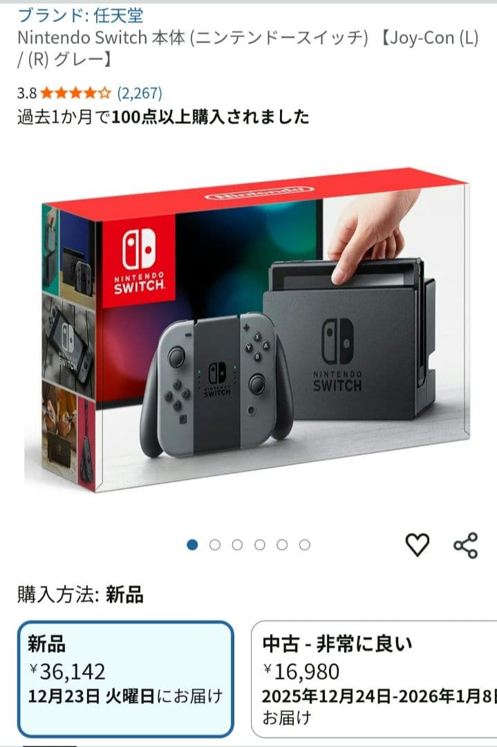 【付属品多数】Nintendo Switch グレー 本体