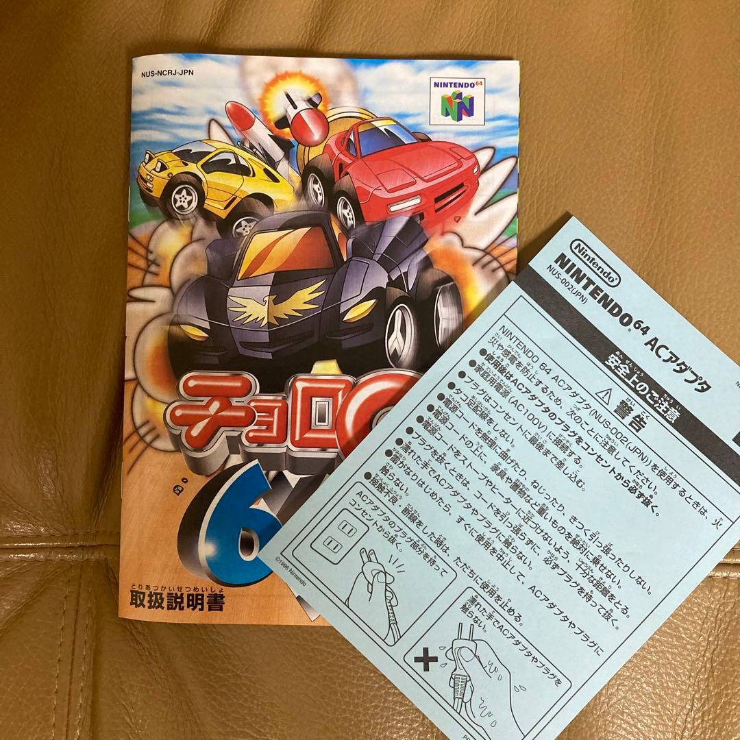 チョロQ64 [限定版] オリジナルカスタマブルチョロQブルーメタリックver.