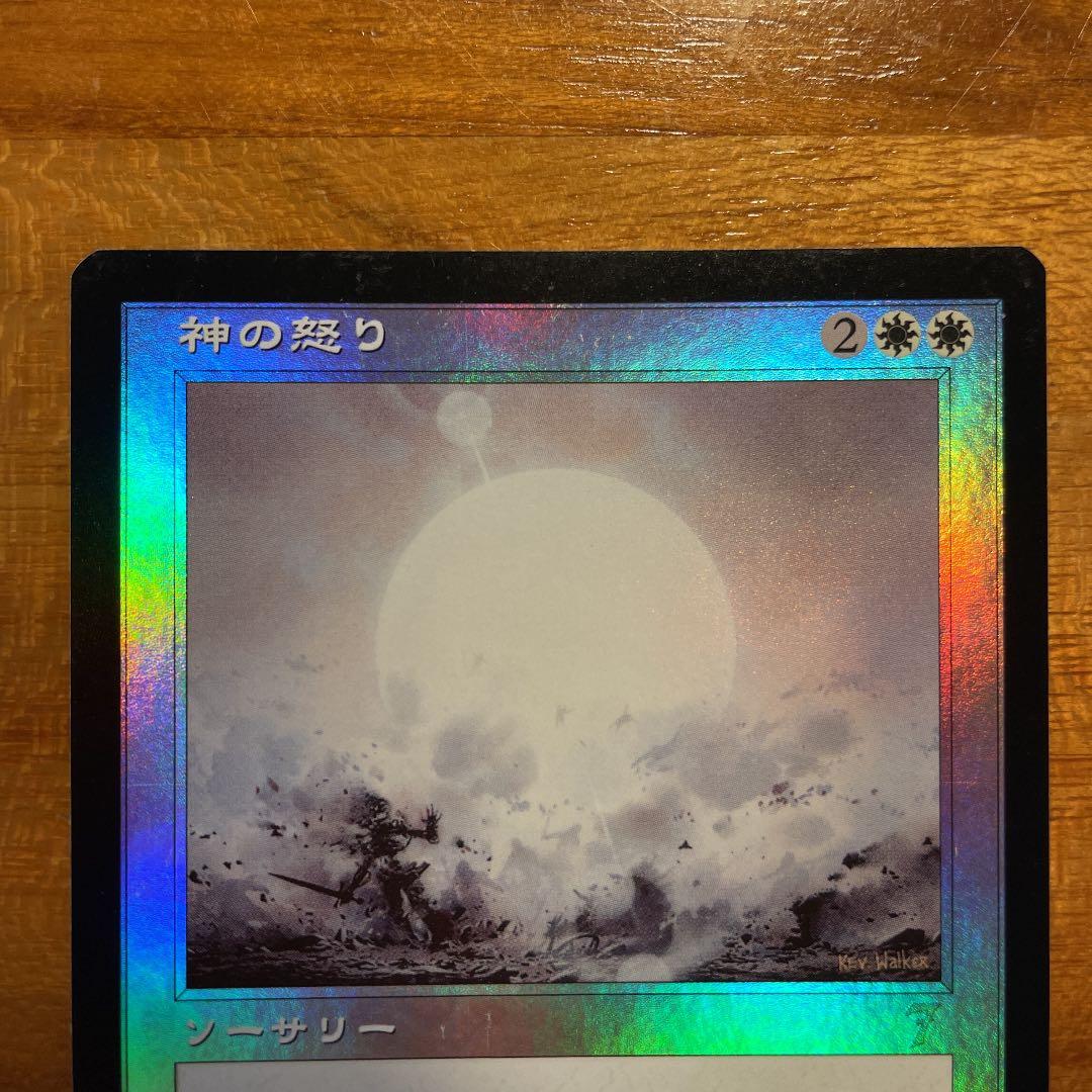 神の怒り 第7版 Foil MTG マジックザギャザリング - メルカリ