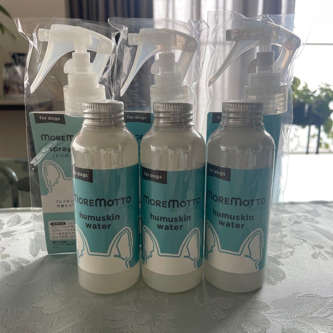 MOREMOTTO humuskin water 3本セット スプレーヘッド付