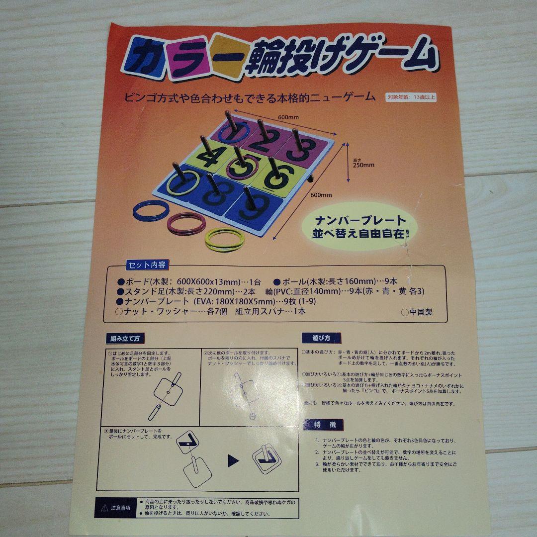 バッグ付き　カラー輪投げゲーム イベント　学園祭　こども園のゲームなど