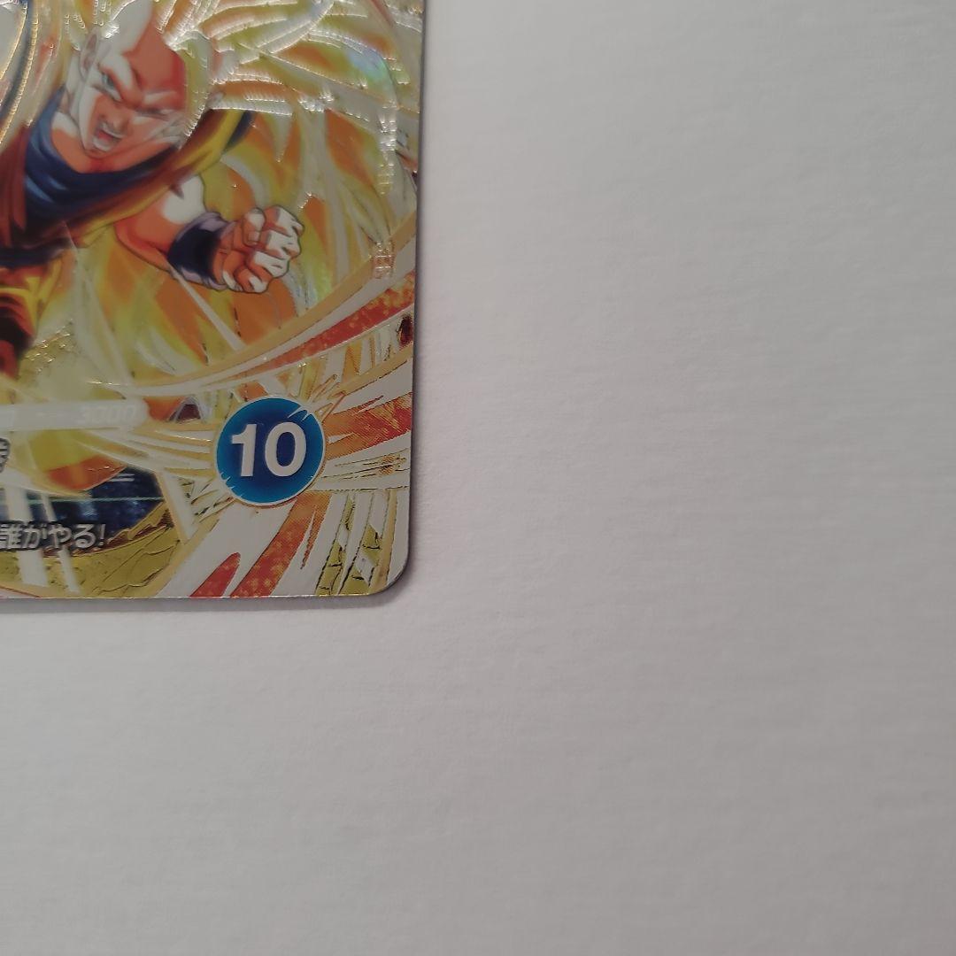 スーパードラゴンボールダイバーズ 孫悟空 SDV6-SEC 孫悟空 - メルカリ