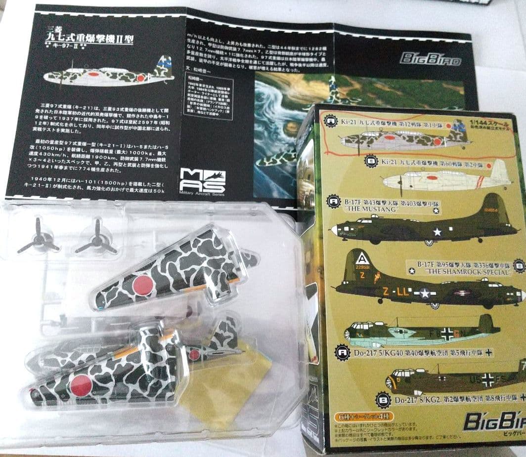 ス*1様 Big Bird vol.3 ☆ 8点セット ス*1様