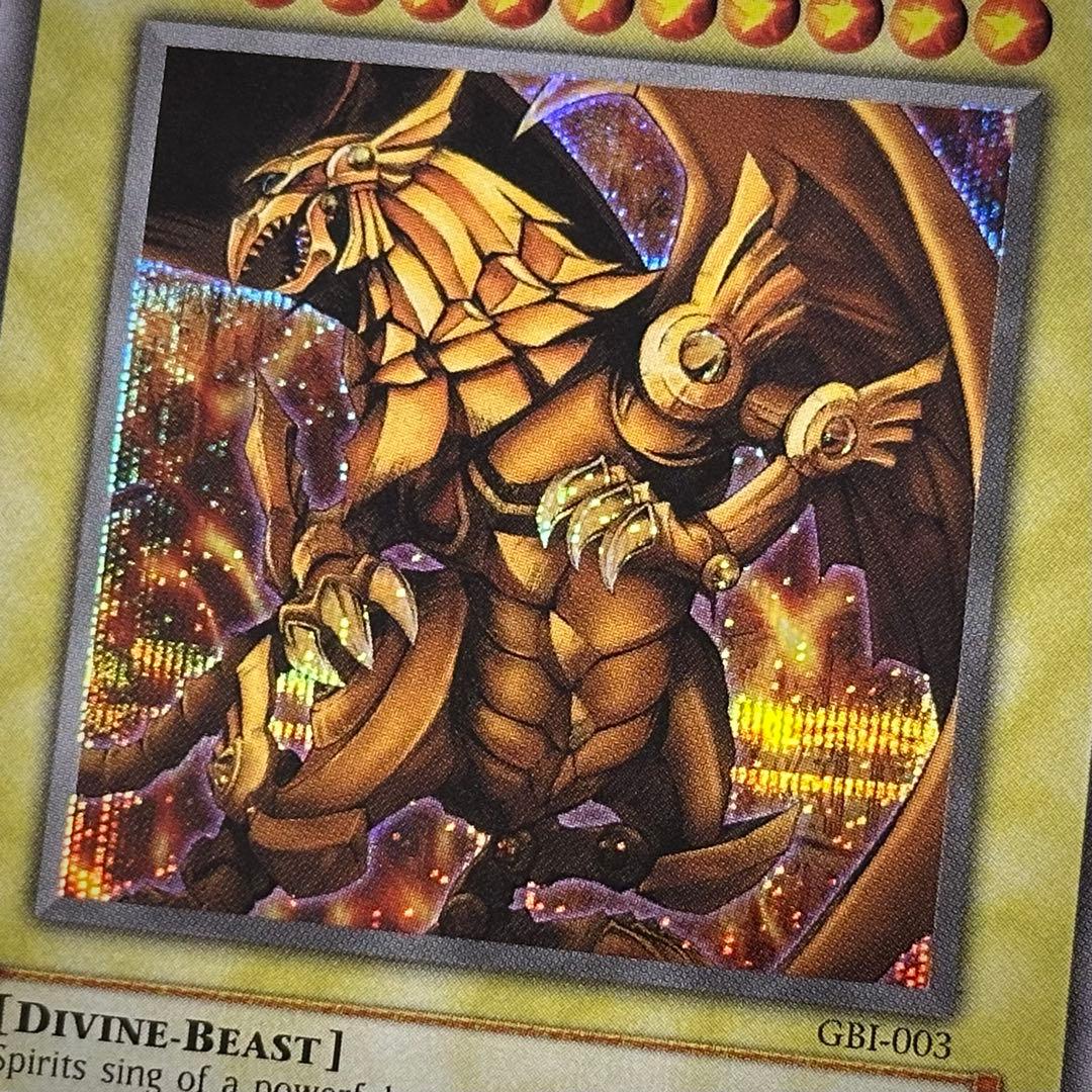 遊戯王 ラーの翼神竜 シークレット GBI 英語