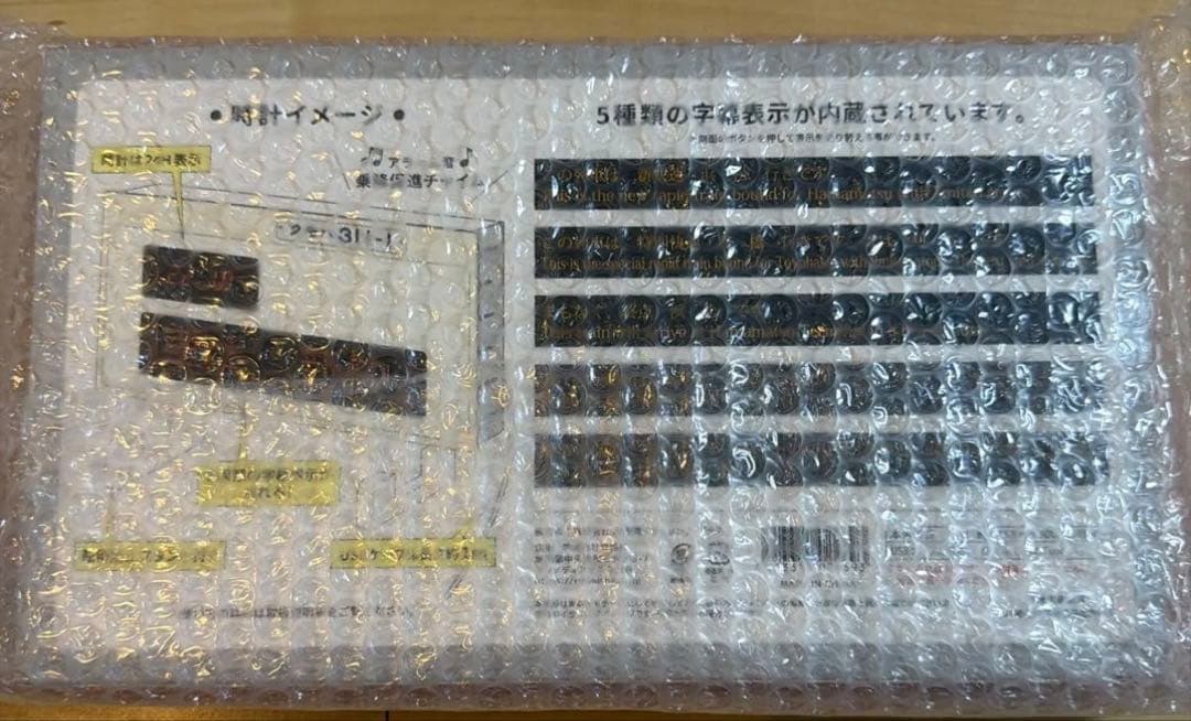 JR東海 311系 車内表示器 アラーム付き クロック