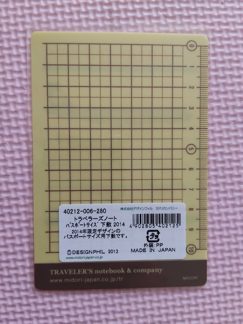 新品未使用】トラベラーズノート2014 下敷き パスポートサイズ - メルカリ