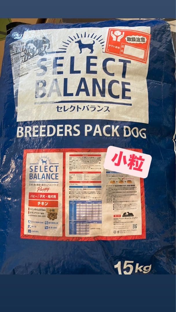 15kg】セレクトバランス パピーチキン ドッグフード