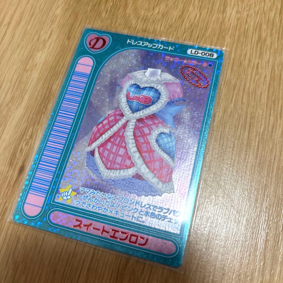 ラブandベリー スイートエプロンレアカード - メルカリ