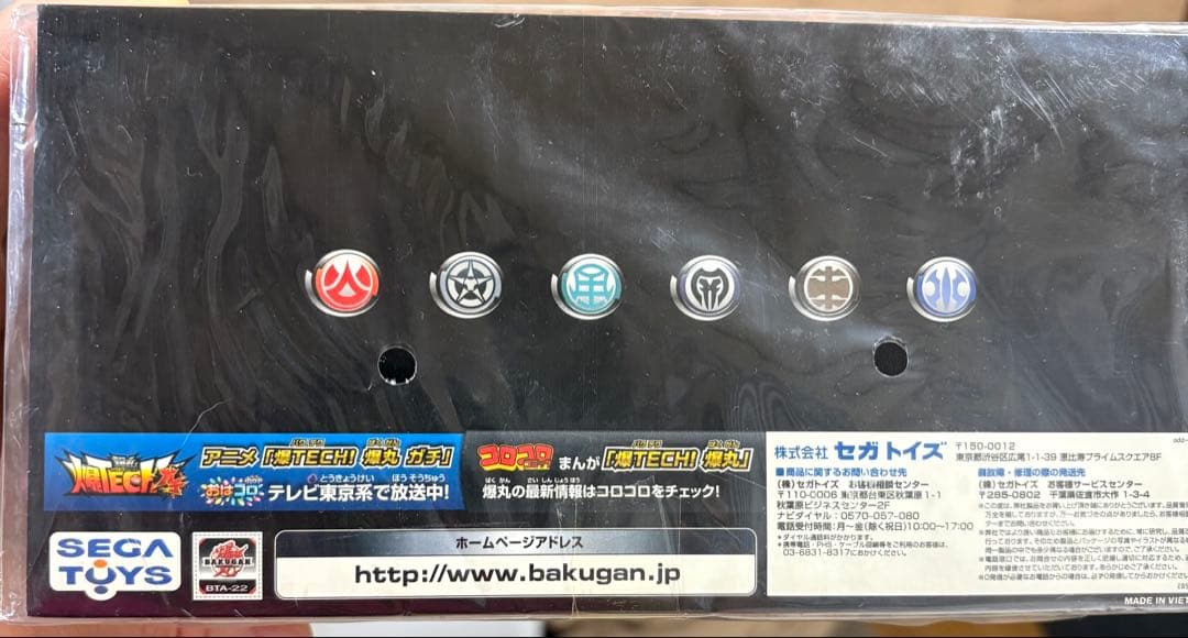 爆丸 BTA-22 爆テク ドラガオン ドラガオンレジェンドセット 希少