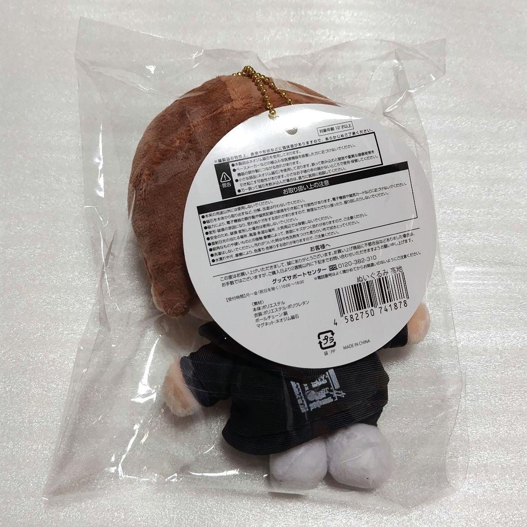 SixTONES ぬいぐるみ 手つなぎストぬい 髙地優吾 - メルカリ