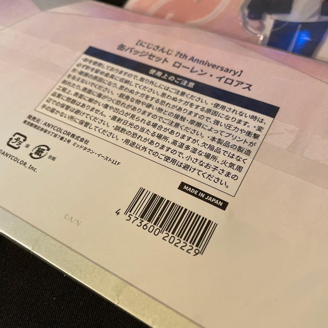 匿名配送】【未開封】にじさんじ ローレン・イロアス まとめ売り 6点