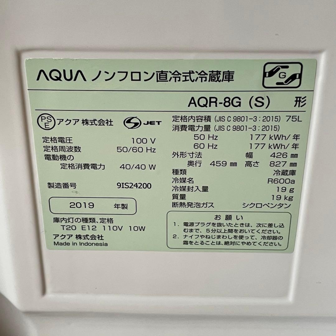 ハイアールアクア/冷蔵庫/AQR-8G/75L/右開き/直冷式/の通販はau PAY