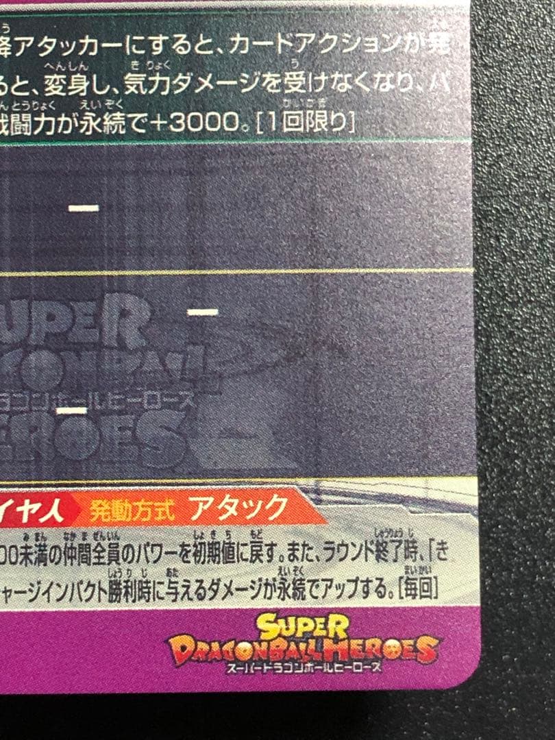 ＵＭ１２-ＳＥＣ３ＬＣ　孫悟飯少年期　　 ＬＣ　ＭＭ６弾排出カード