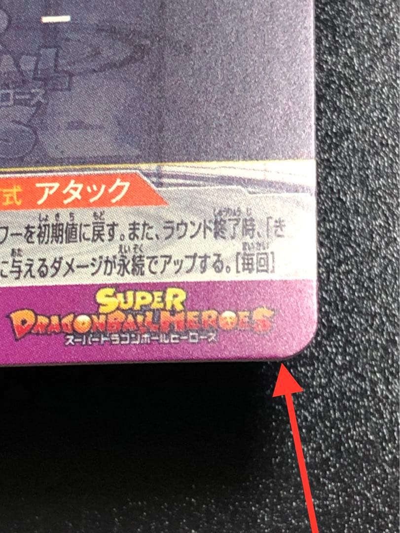 ＵＭ１２-ＳＥＣ３ＬＣ　孫悟飯少年期　　 ＬＣ　ＭＭ６弾排出カード