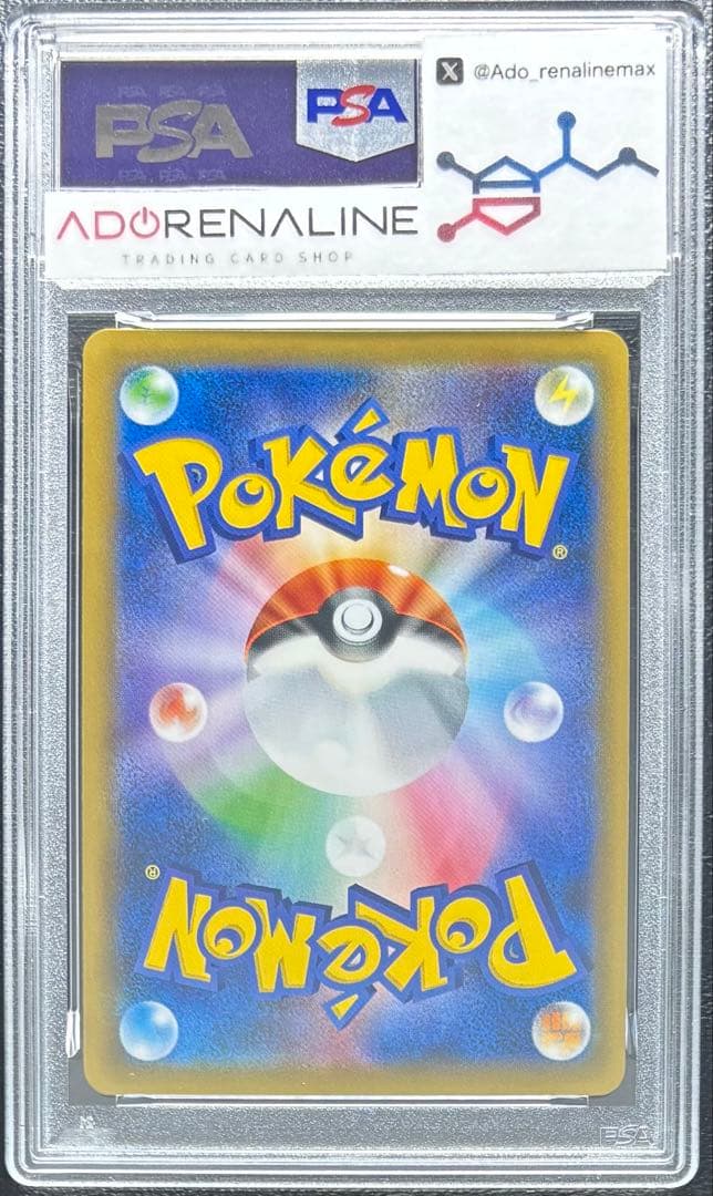 【PSA10】イーブイ プロモ 326/SM-P