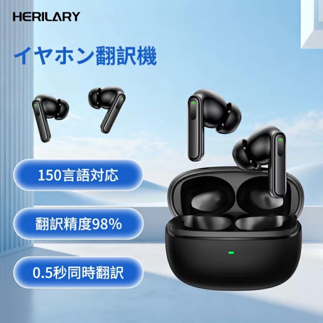 イヤホン翻訳機 150 言語対応 双方向同時通訳 高精度 通訳機 イヤホン