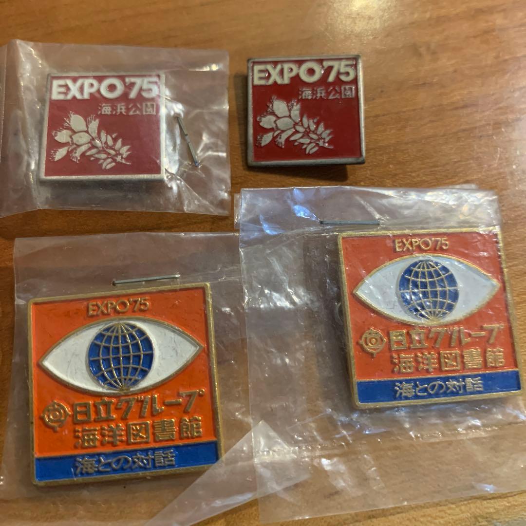 EXPO 75 ピンバッジ 4個セット ホビー・楽器・アート 美術品