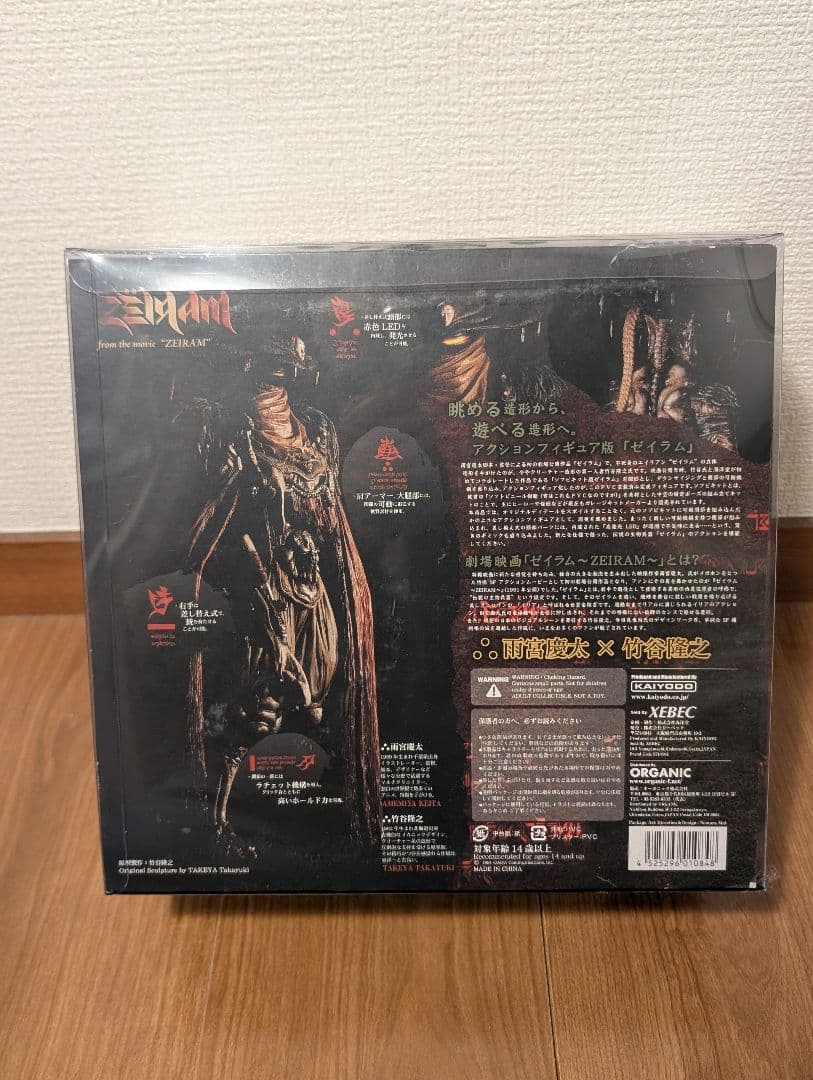 ゼイラム フィギュア 未開封 海洋堂