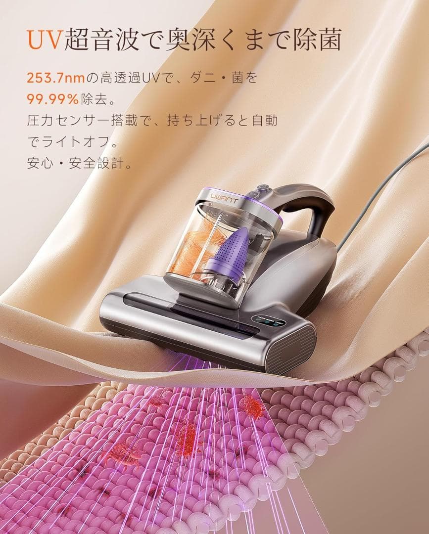 布団クリーナー 掃除機 強力吸引 UV除菌 超音波 ダニ アレルギー