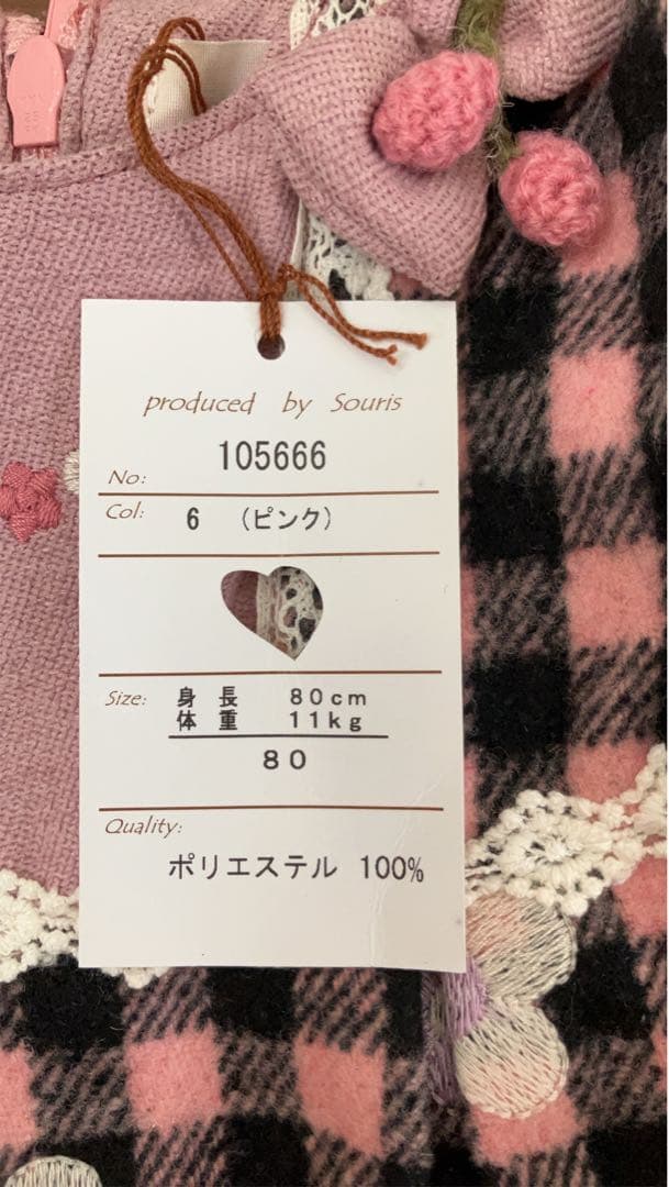 Souris ピンク チェック柄 ドレスセット 80cm