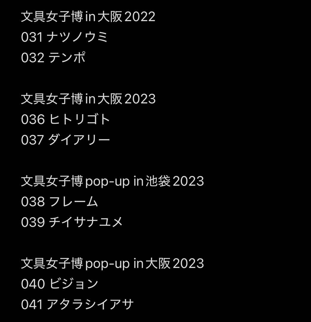 ★おひと★さま専用　ヨハク限定マスキングテープ74点