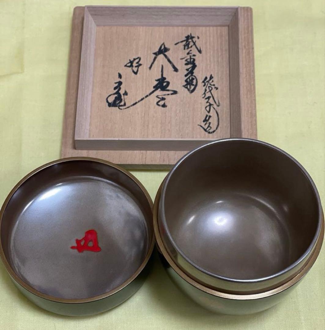 希少 重要無形文化財 人間国宝 江里佐代子 截金 棗 菊花 茶道具 - メルカリ