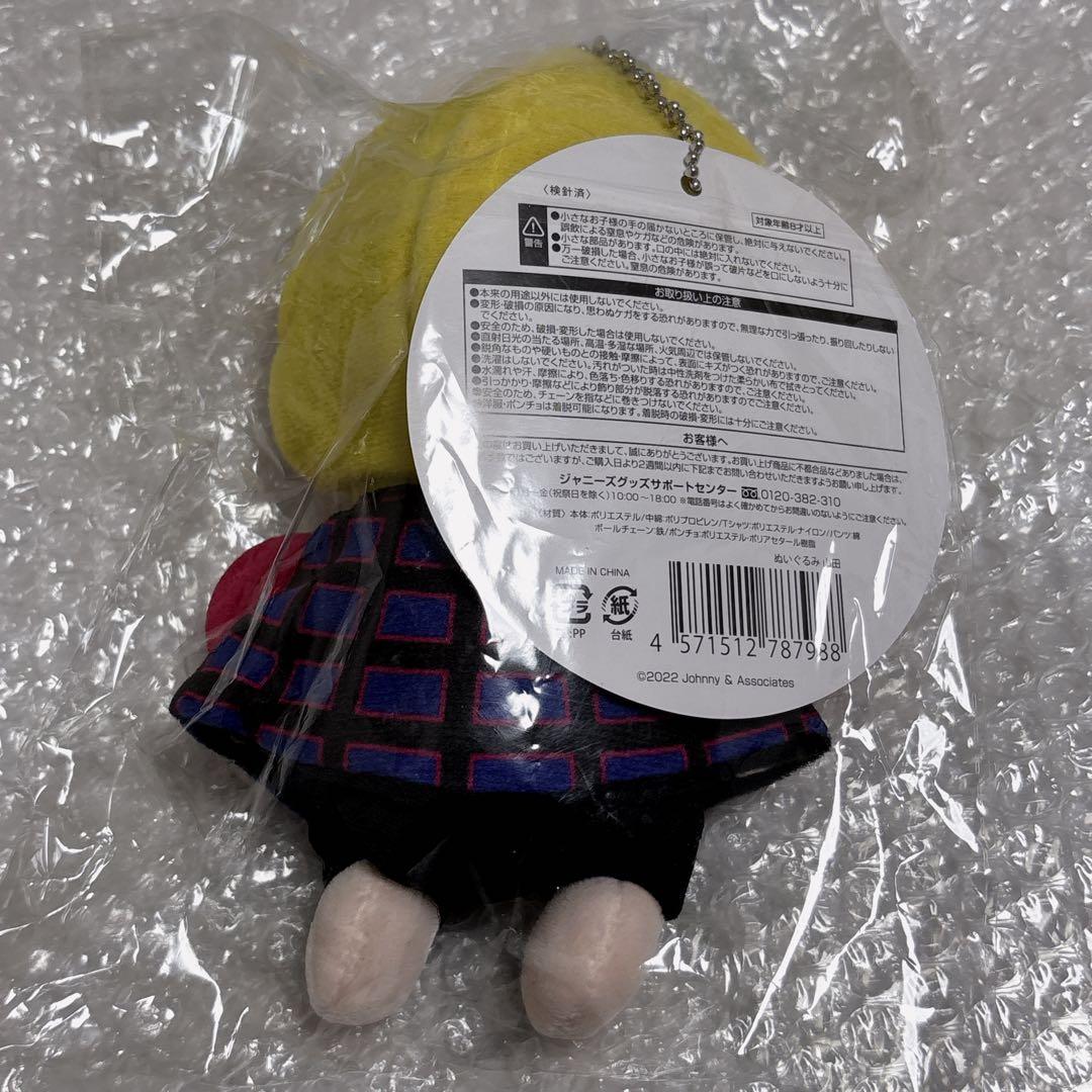 Hey! Say! JUMP 山田涼介 ぬいぐるみ
