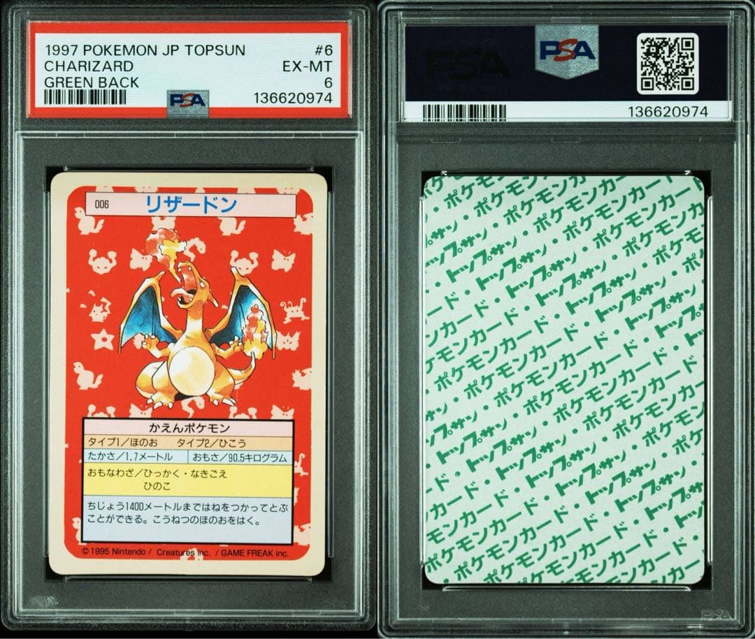 psa6】ポケモンカード トップサン リザードン グリーンバック裏緑