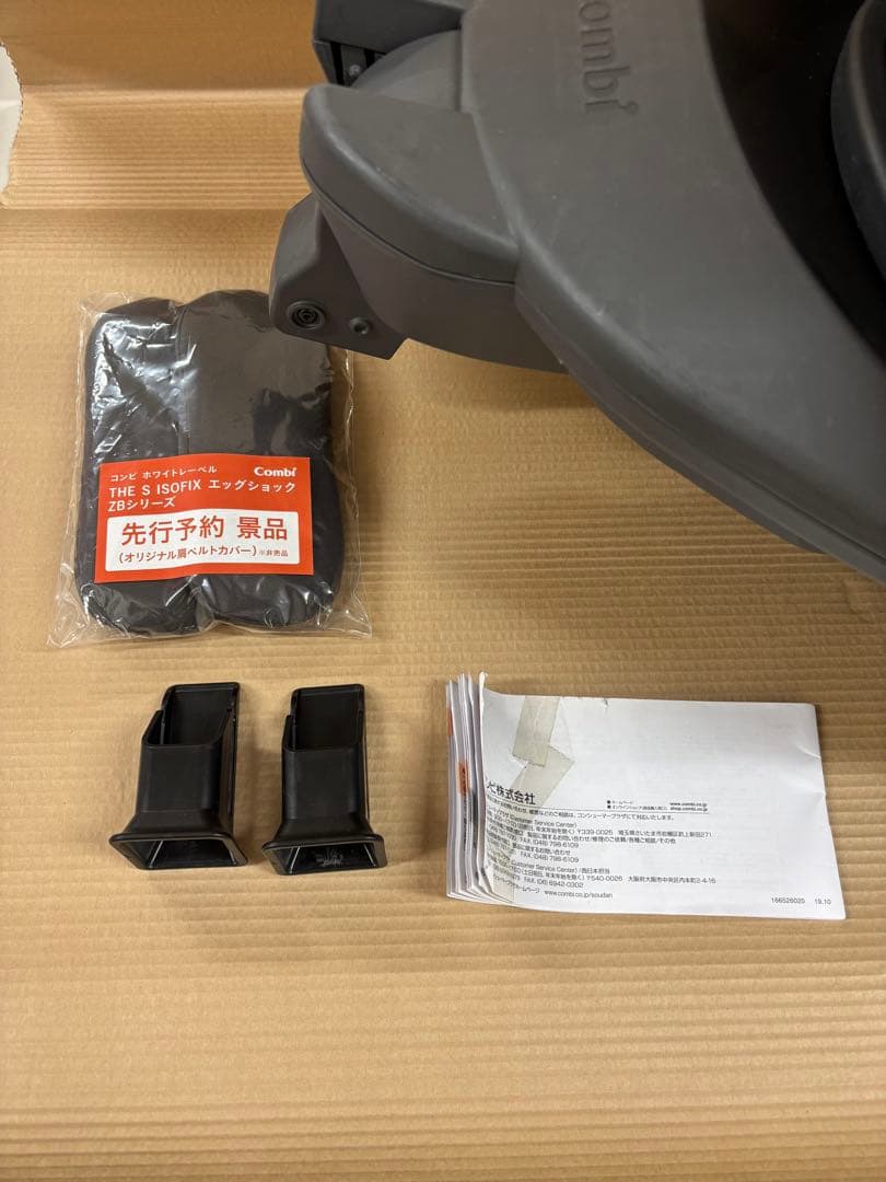 コンビ THE S ISOFIX エッグショック ZA-670