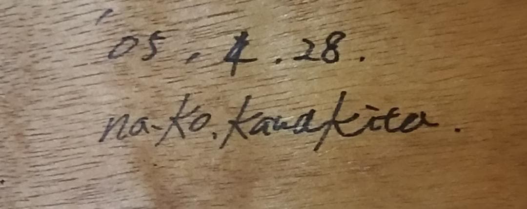 川北　直子さんの絵画