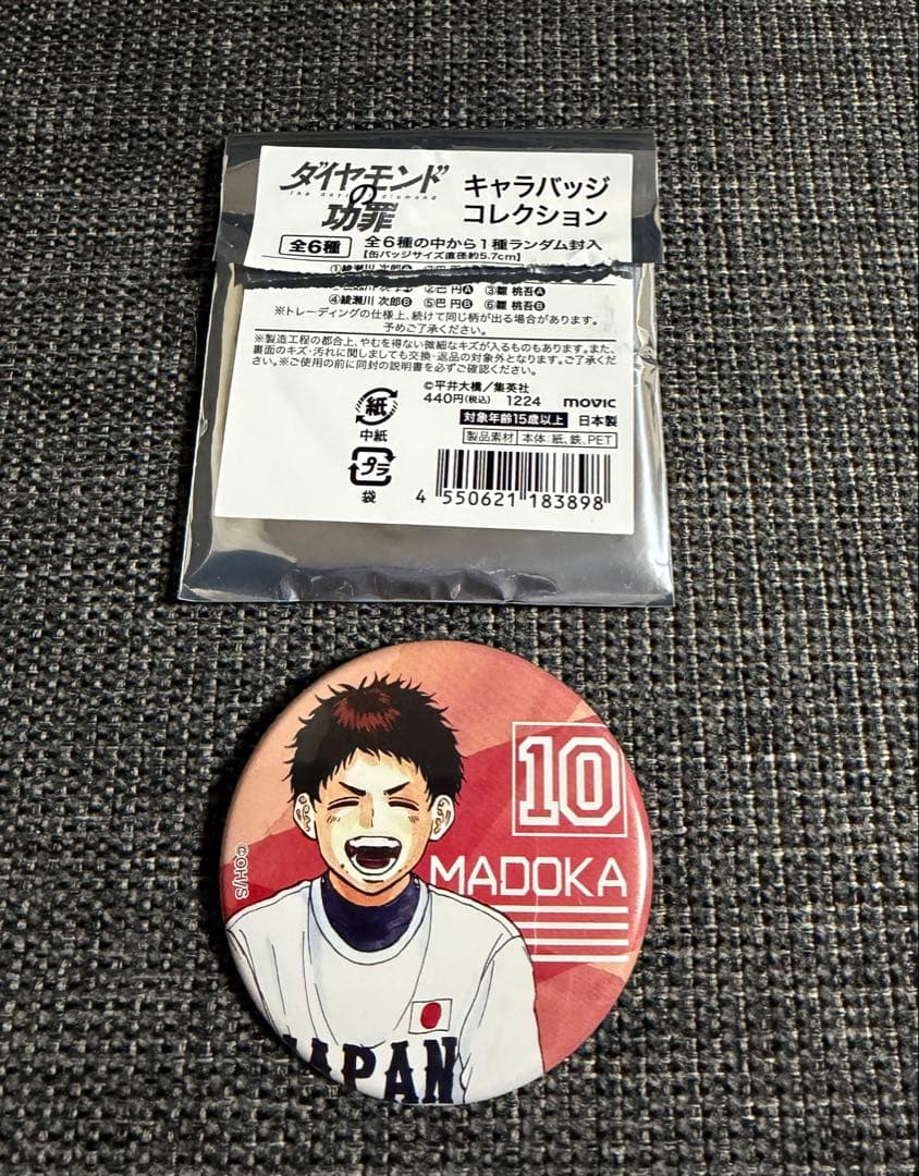 ダイヤモンドの功罪 キャラバッジコレクション 缶バッジ 巴円 - メルカリ