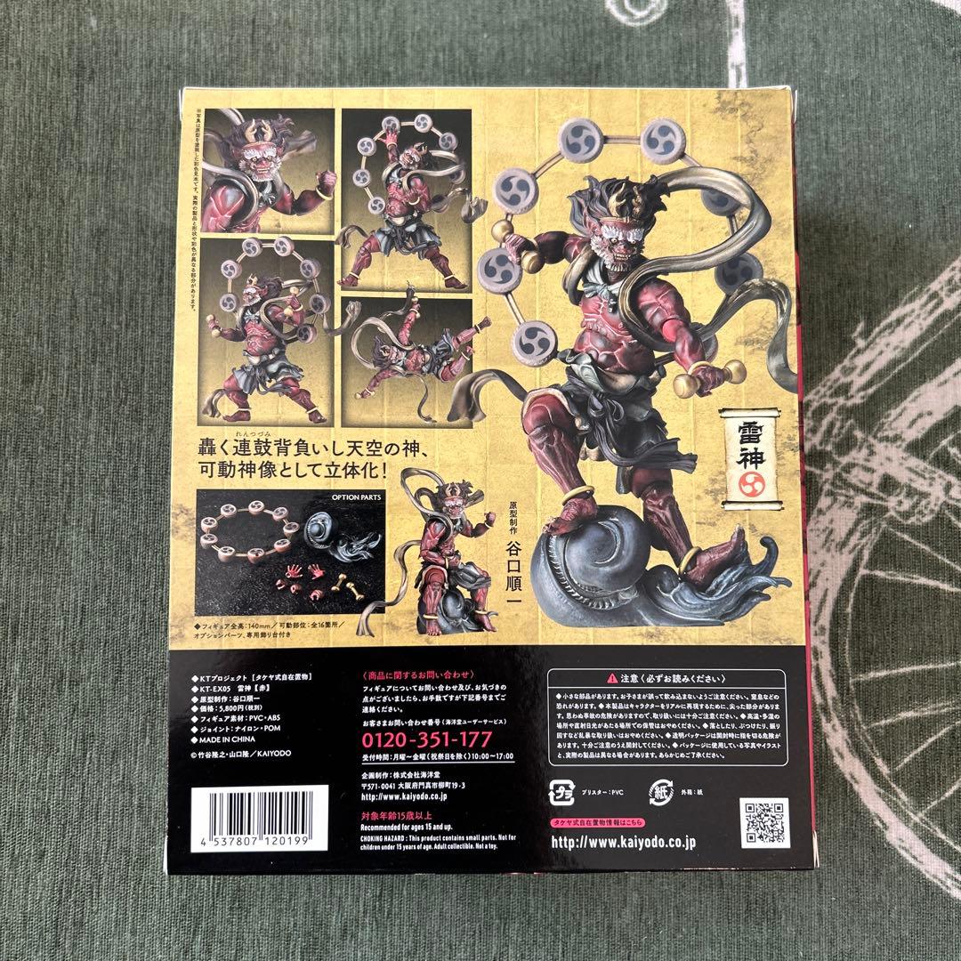 海洋堂　タケヤ式自在置物　風神 雷神 フィギュア