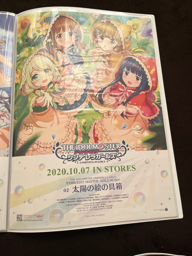 アイドルマスター シンデレラガールズ CD販促告知B2ポスター 9枚