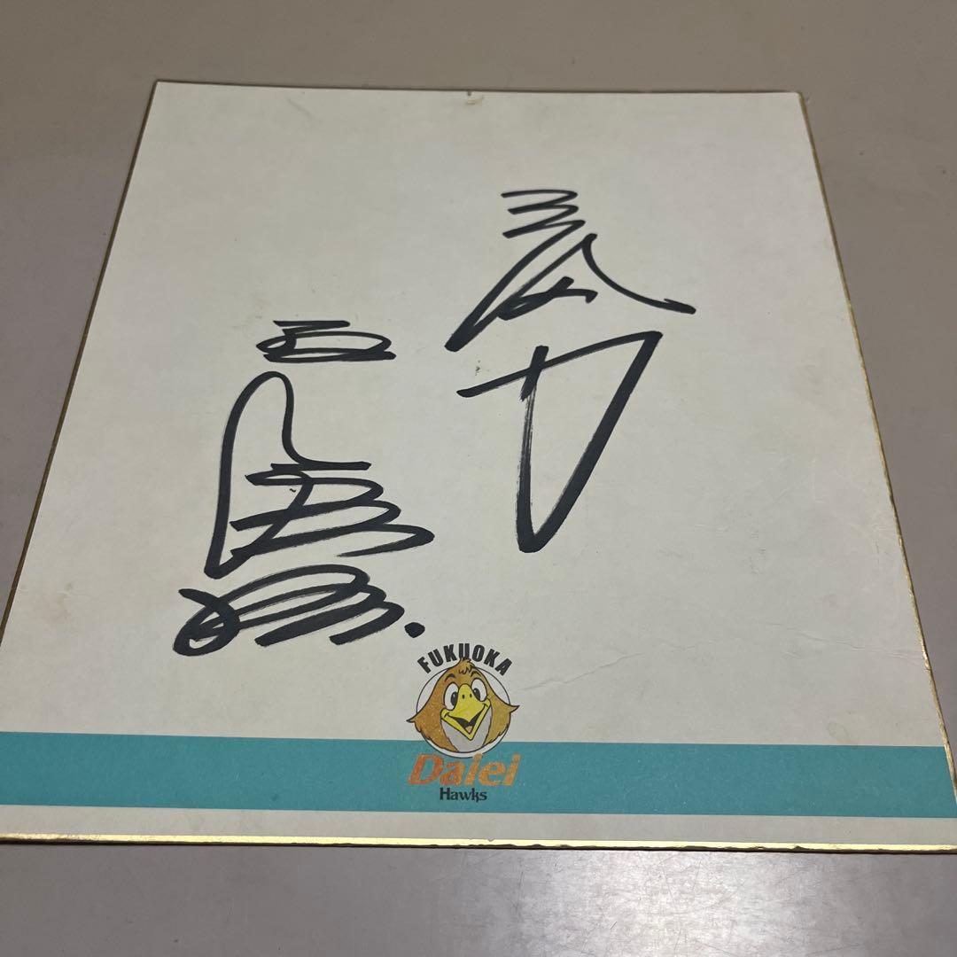 福岡ダイエーホークス　王貞治さん直筆サイン 福岡ダイエーホークス 王貞治さん直筆サイン - メルカリ