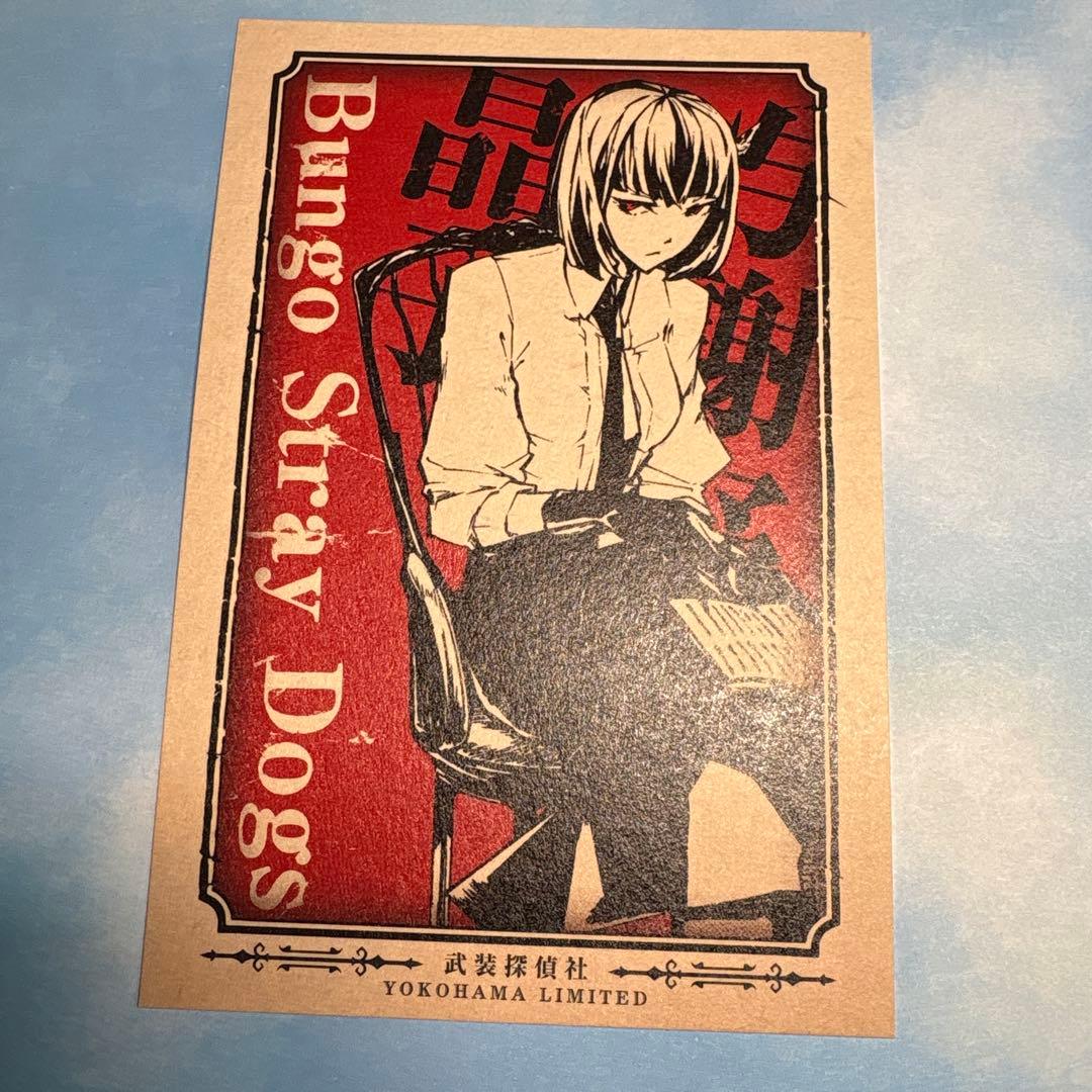 文豪ストレイドッグス 文スト 横浜 横濱 巡り ポストカード2(6種柄