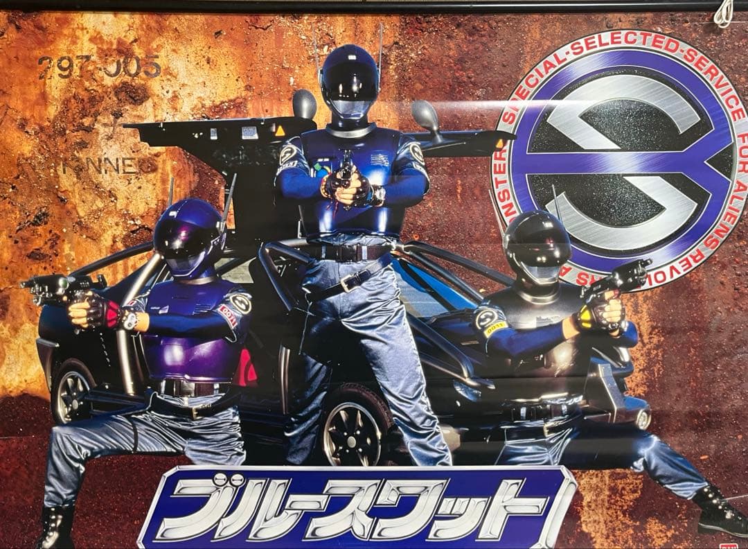 販促タペストリー　バンダイ　忍者戦隊カクレンジャー　ブルースワット