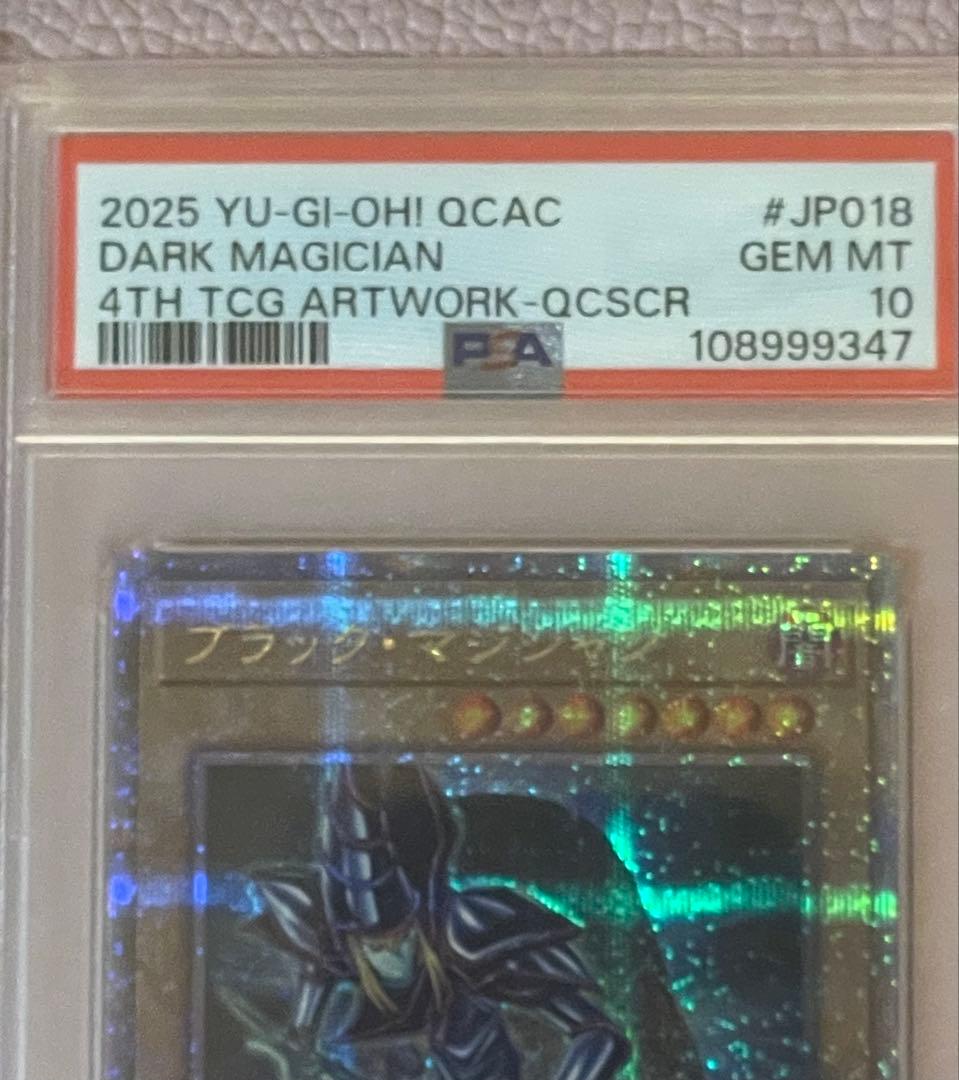 【PSA10】ブラックマジシャン QCAC 4th JP018