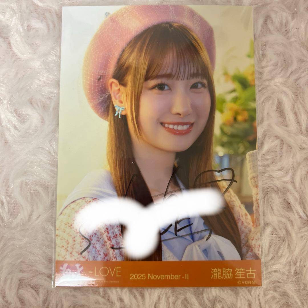 LOVE イコラブ 瀧脇 笙古 直筆 生写真 木漏れ日メゾフォルテ ヨリ 瀧脇