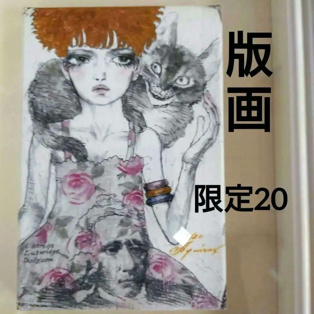 孤高の画家 庄野四郎 「夏のお散歩」