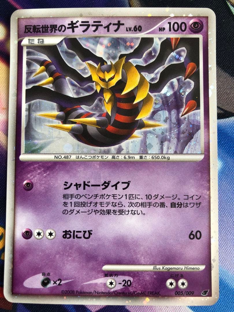 ポケモンカード　映画公開記念プレミアムシート2008