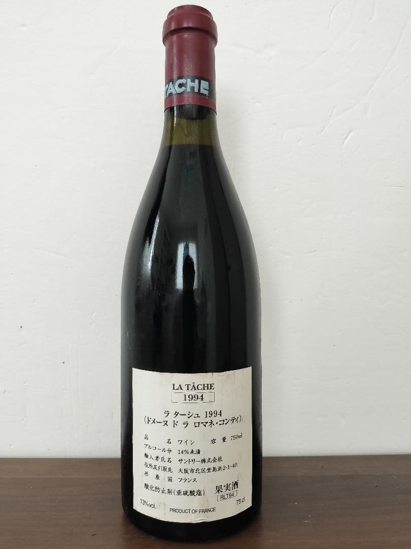 ラ・ターシュ LA TÂCHE 1994