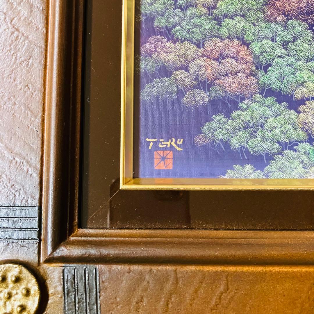 s*o様 照沼光治 紫峰 アクリルスクラッチ5号