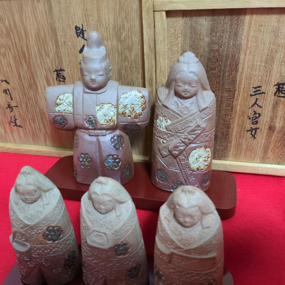 希少おひな様】日展作家 北岡秀雄作 雛人形 三人官女 茜 陶器製 箱あり
