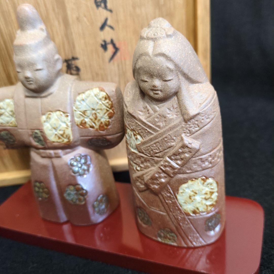 希少おひな様】日展作家 北岡秀雄作 雛人形 三人官女 茜 陶器製 箱あり
