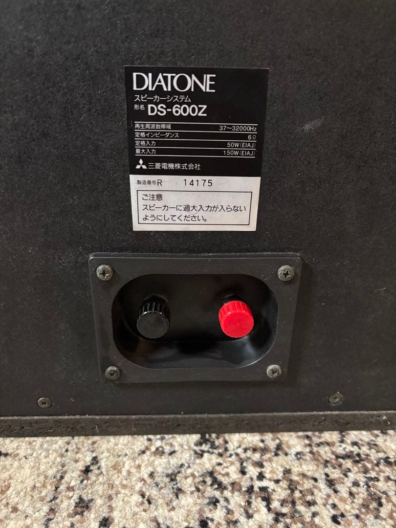 DIATONE/ダイヤトーン DS-600Z ペアスピーカー 右側 - メルカリ