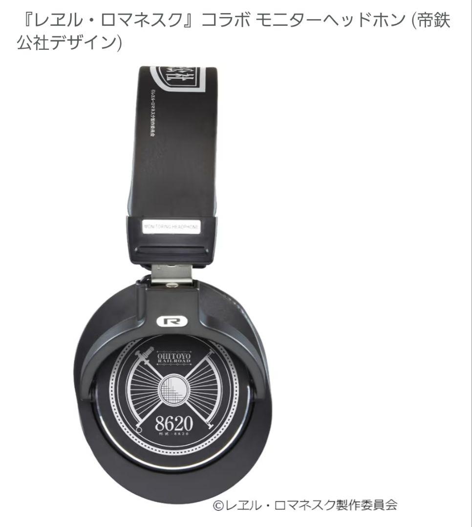 超希少】TASCAM レヱル・ロマネスク まいてつ コラボヘッドホン - メルカリ