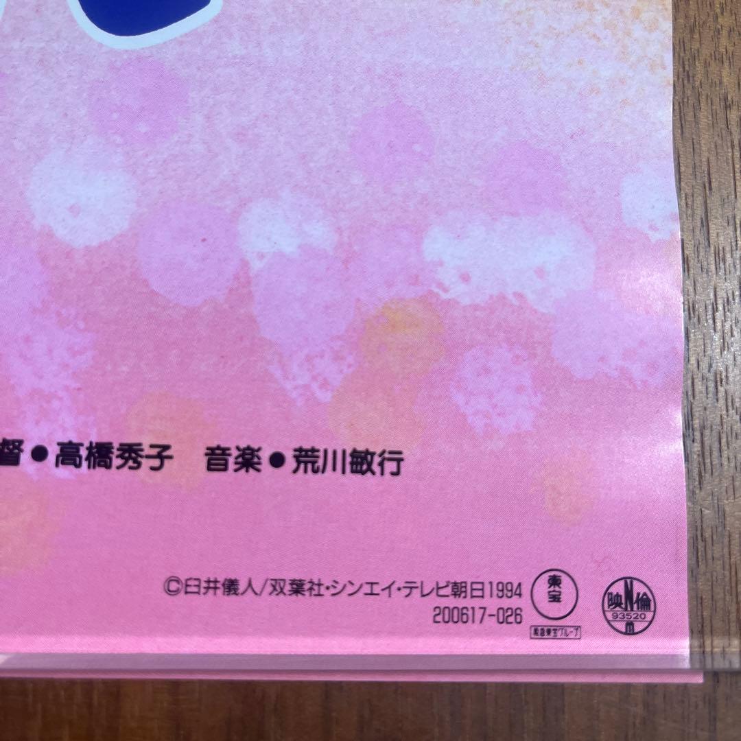 映画 クレヨンしんちゃん ブリブリ王国の秘宝 非売品ポスター 当時物