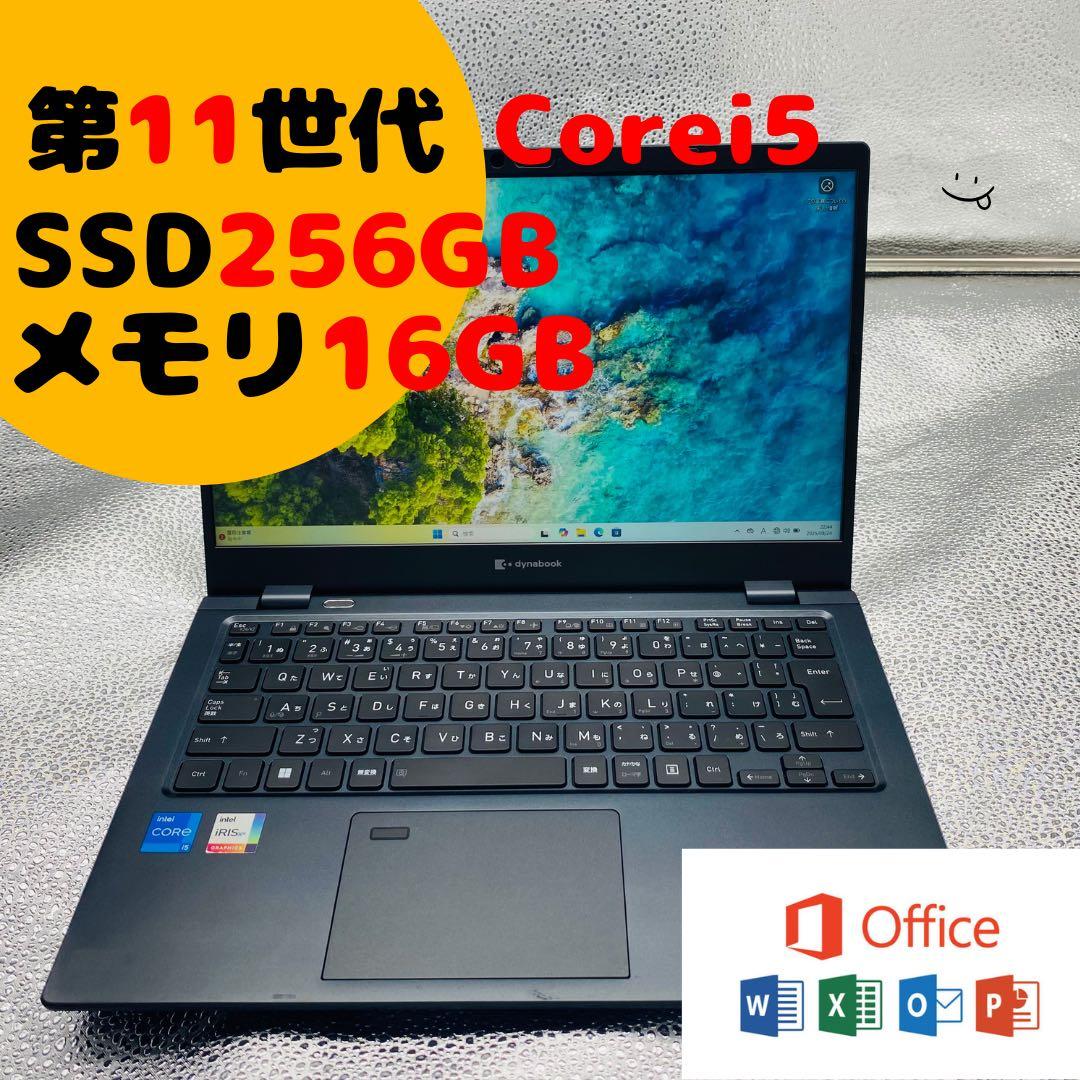 栗*耕様 高年式 dynabook 第11世代 Core i5 バッテリー良好