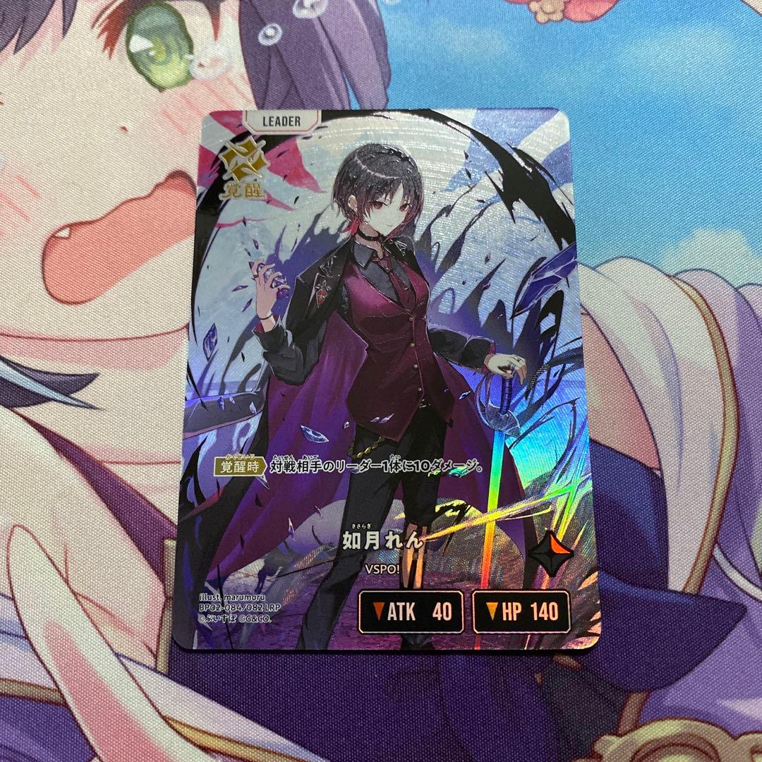 クロススターズ LRP xrossstars イクシードランページ 如月れん